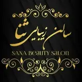 سالن زیبایی ثنا | کهریزک