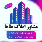 مشاور املاک طاها