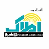 اتحادیه مشاوران املاک شیراز