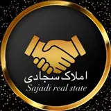 سید محمد رضا سجادی|مشاور املاک