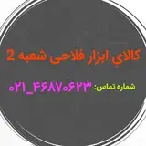 بورس لوازم قالب و تراش
