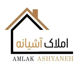 املاک خمین/اشیانه /سرمایه گذاری ملک درخمین