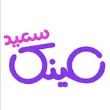 عینک آفتابی | عینک طبی | eynak