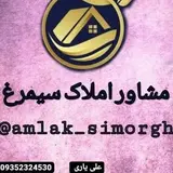 amlak_simorgh