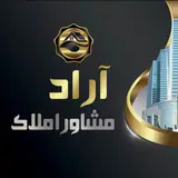 مشاور املاک آراد (قشم)