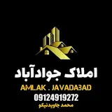 ?املاک جواداباد ( املاک جاوید )?