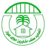 مشاورین املاک اهواز
