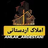 املاک اردستانی.           ادب