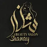 سالن زیبایی شانای/shanay beauty با مدیریت میترا صادقیان