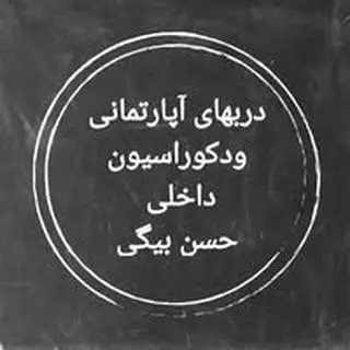 Mohammad Beigii