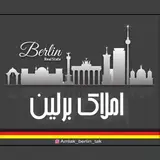 املاک برلین تاکستان