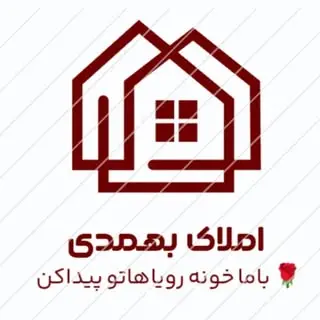 ?املاک بهمدی?‌