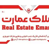 املاک عمارت بندرلنگه
