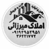 مشاور املاک میرزائی(آنلاین)