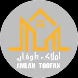 املاک طوفان