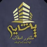 مشاور املاک | مهدی پاشایی