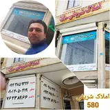 ?مشاورین املاک شریفی 580?