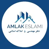 دفتر مهندسی و املاک اسلامی