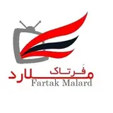 فرتاک ملارد/fartak malard