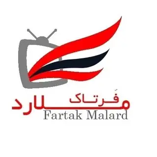 فرتاک ملارد/fartak malard