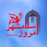 |اسلامشهر|چهاردانگه|احمدآبادمستوفی|جاده ساوه|خبر|اخبار|