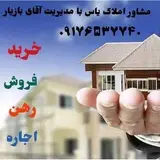مشاور املاک یاس حاجی آباد