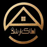 املاک ارشد ?