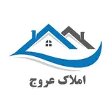 املاک عروج