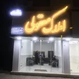 املاک معقولی