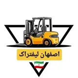 اصفهان لیفتراک