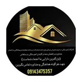 املاک سلماس/خرید/فروش/اجاره