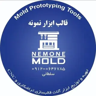 Moldtoolsnemone