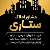 مشاوره املاک ستاری