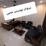 ?املاک لواسان خاص?