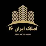 مشاوراملاک ایران۱۶|قم
