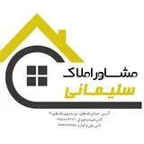 مشاور املاک سلیمانی?