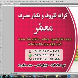 خدمات کرایه ای معمر