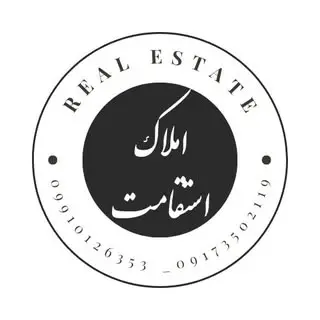 مشاور املاک استقامت
