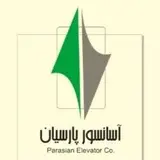 شرکت آسانسور پارسیان