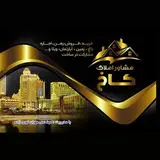 ⚜️ ﮼گروه مشاورین‌املاک‌کاخ ⚜️