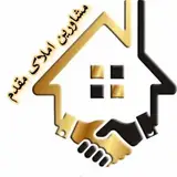 مشاورین املاک مقدم??