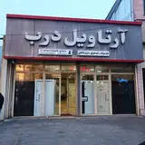 ?(قنبری)آرتاویل درب رشت?