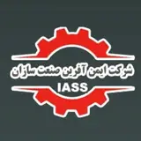 شرکت بازرسی ایمن آفرین صنعت سازان