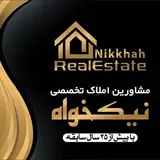 مشاورین‌املاک‌تخصصی‌نیکخواه