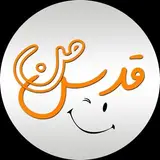 قدس من Myqods