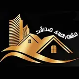 مشاور املاک صداقت