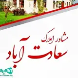 املاک سعادت اباد