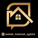 املاک حکمت