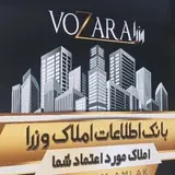 املاک وزرا