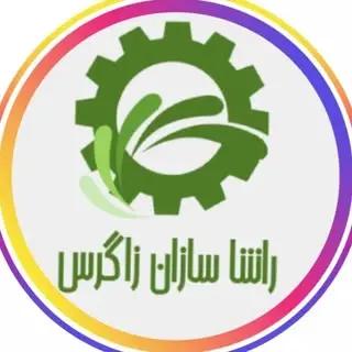 شرکت ماشین سازی راشا سازان زاگرس